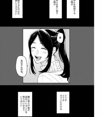 [Agarita] Wrap around – Jujutsu Kaisen dj [JP] – Gay Manga sex 21