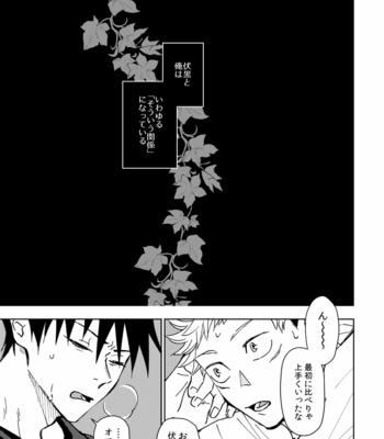 [Agarita] Wrap around – Jujutsu Kaisen dj [JP] – Gay Manga sex 3