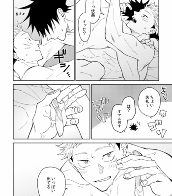 [Agarita] Wrap around – Jujutsu Kaisen dj [JP] – Gay Manga sex 34