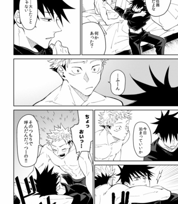 [Agarita] Wrap around – Jujutsu Kaisen dj [JP] – Gay Manga sex 36