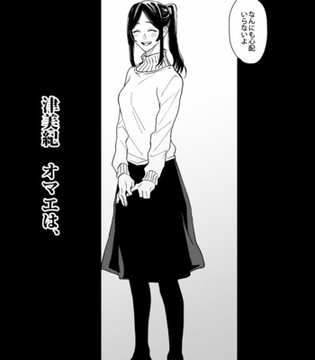 [Agarita] Wrap around – Jujutsu Kaisen dj [JP] – Gay Manga sex 39