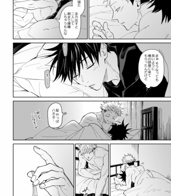 [Agarita] Wrap around – Jujutsu Kaisen dj [JP] – Gay Manga sex 40