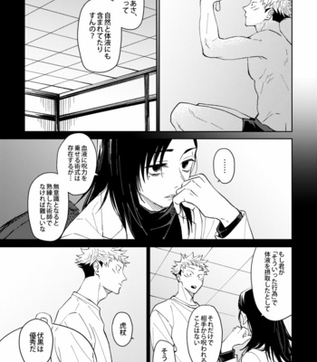 [Agarita] Wrap around – Jujutsu Kaisen dj [JP] – Gay Manga sex 41