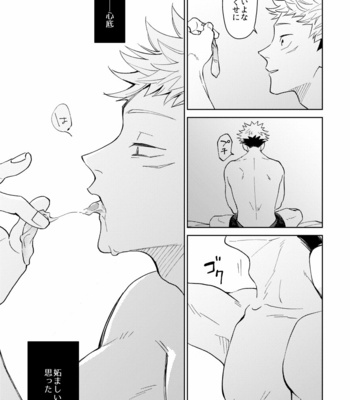 [Agarita] Wrap around – Jujutsu Kaisen dj [JP] – Gay Manga sex 43