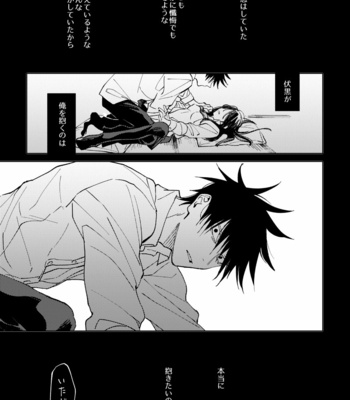 [Agarita] Wrap around – Jujutsu Kaisen dj [JP] – Gay Manga sex 51