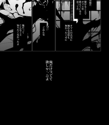 [Agarita] Wrap around – Jujutsu Kaisen dj [JP] – Gay Manga sex 63