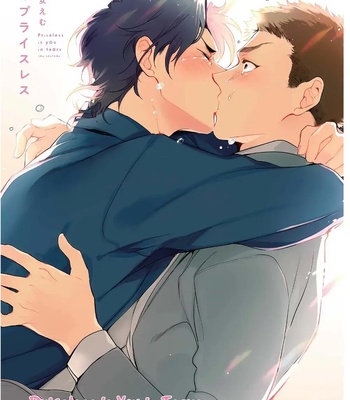 Gay Manga - [SOUTOME Emu] Namida no Priceless [Eng] – Gay Manga