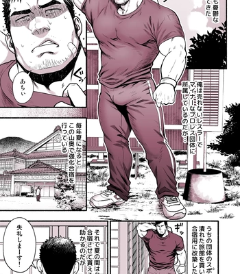 Gay Manga - [Mizuki Gai] Manatsu no kyouka gasshuku [JP] – Gay Manga