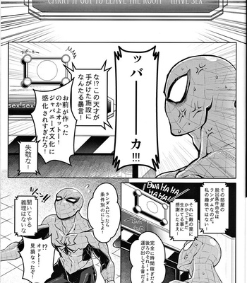 [CAT/Fish (Shouko)] Team Up Future Fight – Spider-Man dj [JP] – Gay Manga sex 4