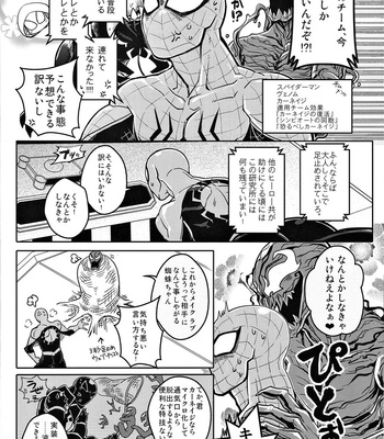 [CAT/Fish (Shouko)] Team Up Future Fight – Spider-Man dj [JP] – Gay Manga sex 5