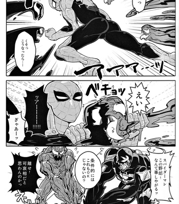 [CAT/Fish (Shouko)] Team Up Future Fight – Spider-Man dj [JP] – Gay Manga sex 8