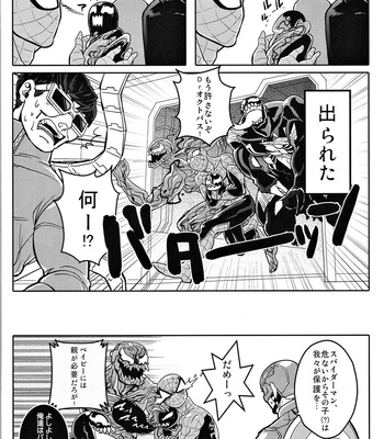 [CAT/Fish (Shouko)] Team Up Future Fight – Spider-Man dj [JP] – Gay Manga sex 9