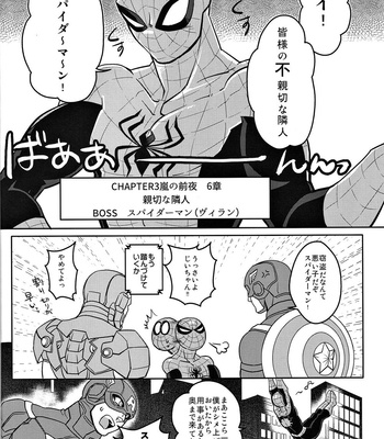 [CAT/Fish (Shouko)] Team Up Future Fight – Spider-Man dj [JP] – Gay Manga sex 11