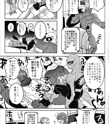[CAT/Fish (Shouko)] Team Up Future Fight – Spider-Man dj [JP] – Gay Manga sex 12