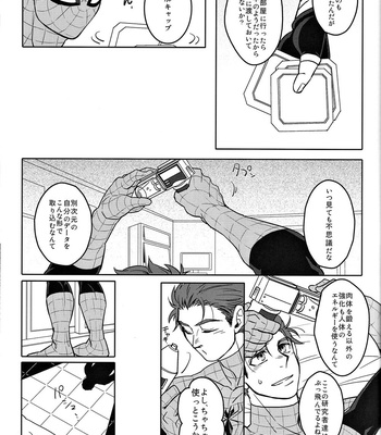 [CAT/Fish (Shouko)] Team Up Future Fight – Spider-Man dj [JP] – Gay Manga sex 14