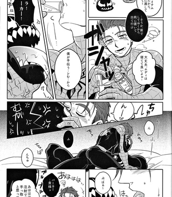 [CAT/Fish (Shouko)] Team Up Future Fight – Spider-Man dj [JP] – Gay Manga sex 16