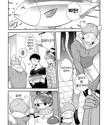 [Rototika (Kamishi Yue)] Iwachan no Neko ni Naritai 7 – Haikyuu!! dj [KR] – Gay Manga sex 11