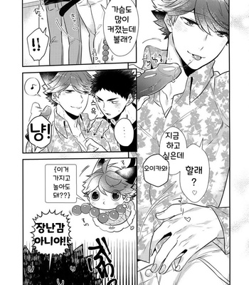 [Rototika (Kamishi Yue)] Iwachan no Neko ni Naritai 7 – Haikyuu!! dj [KR] – Gay Manga sex 7