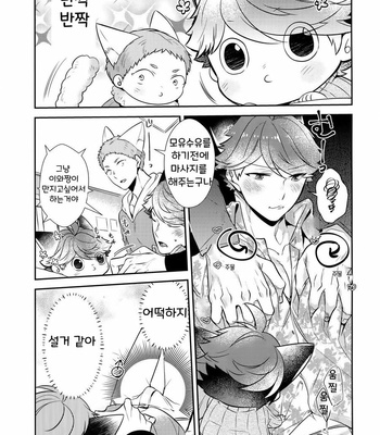 [Rototika (Kamishi Yue)] Iwachan no Neko ni Naritai 7 – Haikyuu!! dj [KR] – Gay Manga sex 19