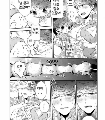 [Rototika (Kamishi Yue)] Iwachan no Neko ni Naritai 7 – Haikyuu!! dj [KR] – Gay Manga sex 21
