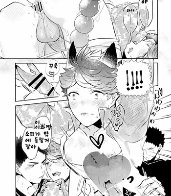 [Rototika (Kamishi Yue)] Iwachan no Neko ni Naritai 7 – Haikyuu!! dj [KR] – Gay Manga sex 27