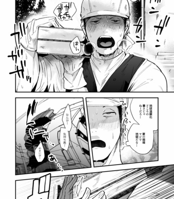 [SOUMUNCHI (Gurida Soumu)] Nakayama to Ore [JP] – Gay Manga sex 4
