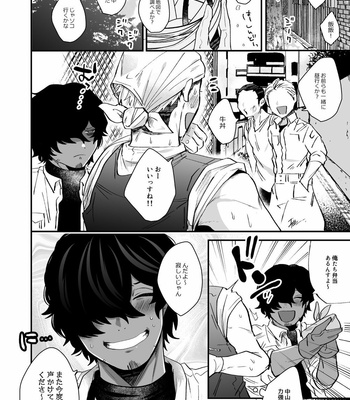 [SOUMUNCHI (Gurida Soumu)] Nakayama to Ore [JP] – Gay Manga sex 6