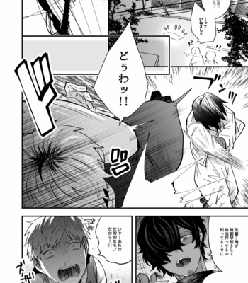 [SOUMUNCHI (Gurida Soumu)] Nakayama to Ore [JP] – Gay Manga sex 8