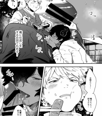 [SOUMUNCHI (Gurida Soumu)] Nakayama to Ore [JP] – Gay Manga sex 11