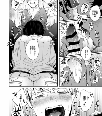 [SOUMUNCHI (Gurida Soumu)] Nakayama to Ore [JP] – Gay Manga sex 12
