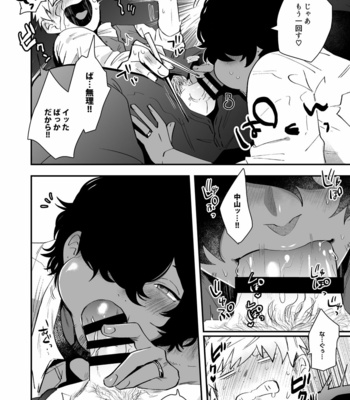 [SOUMUNCHI (Gurida Soumu)] Nakayama to Ore [JP] – Gay Manga sex 14