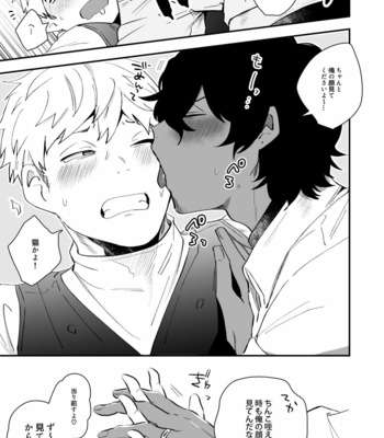[SOUMUNCHI (Gurida Soumu)] Nakayama to Ore [JP] – Gay Manga sex 15