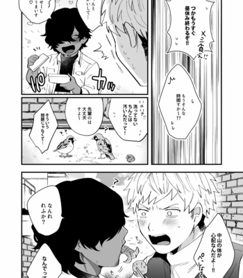 [SOUMUNCHI (Gurida Soumu)] Nakayama to Ore [JP] – Gay Manga sex 16