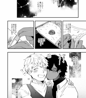 [SOUMUNCHI (Gurida Soumu)] Nakayama to Ore [JP] – Gay Manga sex 18