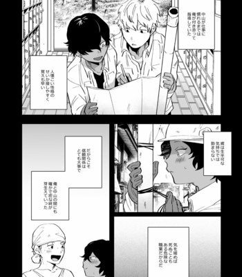 [SOUMUNCHI (Gurida Soumu)] Nakayama to Ore [JP] – Gay Manga sex 20