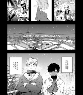 [SOUMUNCHI (Gurida Soumu)] Nakayama to Ore [JP] – Gay Manga sex 21