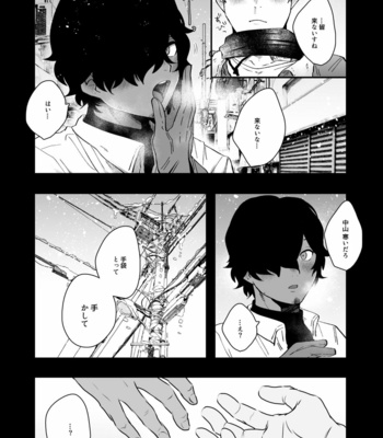 [SOUMUNCHI (Gurida Soumu)] Nakayama to Ore [JP] – Gay Manga sex 22