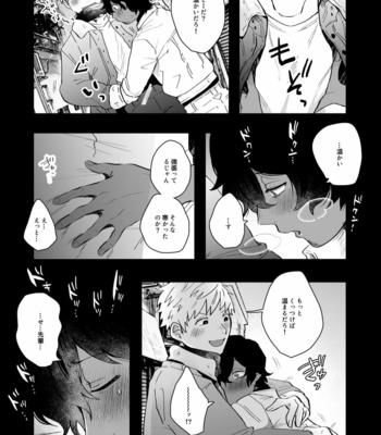 [SOUMUNCHI (Gurida Soumu)] Nakayama to Ore [JP] – Gay Manga sex 23