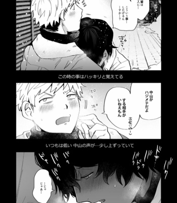 [SOUMUNCHI (Gurida Soumu)] Nakayama to Ore [JP] – Gay Manga sex 24