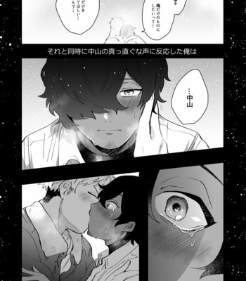 [SOUMUNCHI (Gurida Soumu)] Nakayama to Ore [JP] – Gay Manga sex 27