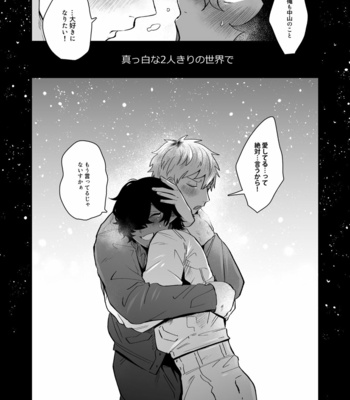 [SOUMUNCHI (Gurida Soumu)] Nakayama to Ore [JP] – Gay Manga sex 28