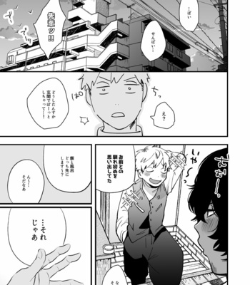 [SOUMUNCHI (Gurida Soumu)] Nakayama to Ore [JP] – Gay Manga sex 29