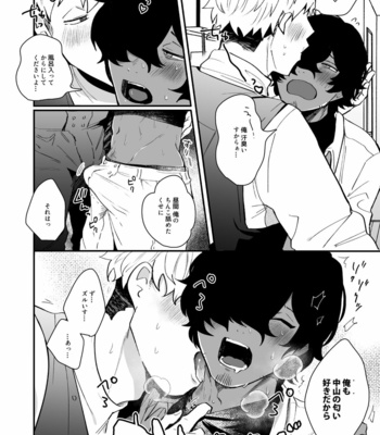 [SOUMUNCHI (Gurida Soumu)] Nakayama to Ore [JP] – Gay Manga sex 30