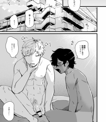 [SOUMUNCHI (Gurida Soumu)] Nakayama to Ore [JP] – Gay Manga sex 41