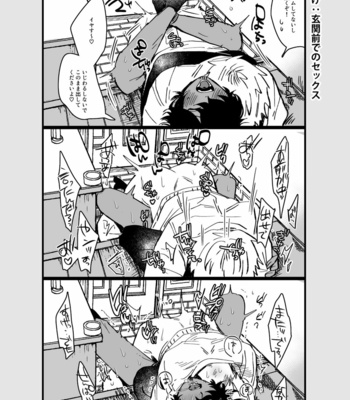 [SOUMUNCHI (Gurida Soumu)] Nakayama to Ore [JP] – Gay Manga sex 42