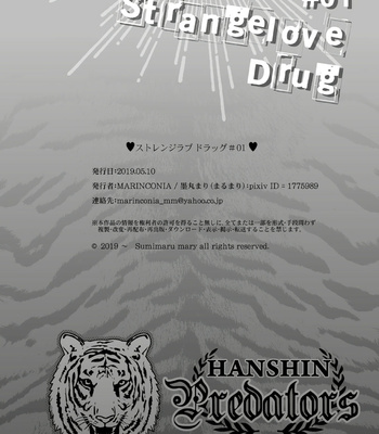 [Marinconia (Sumimaru Mary)] Strangelove Drug #01 [Eng] – Gay Manga sex 34