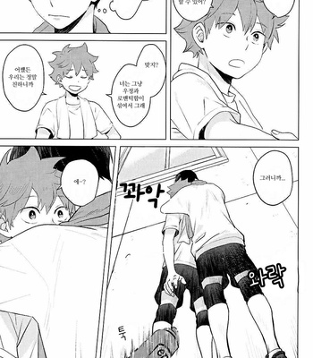 [Tamagoya (Koshianko)] Kageyama-kun wa Uchuujin desu ka – Haikyuu!! dj [kr] – Gay Manga sex 11