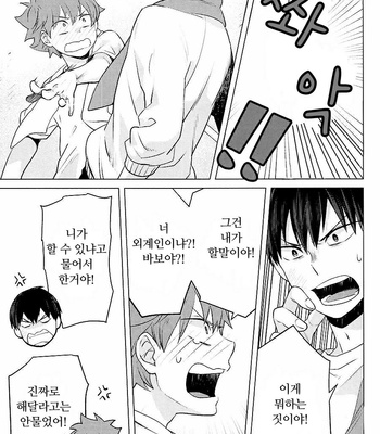 [Tamagoya (Koshianko)] Kageyama-kun wa Uchuujin desu ka – Haikyuu!! dj [kr] – Gay Manga sex 13