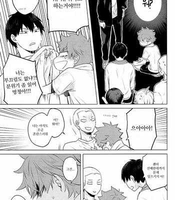 [Tamagoya (Koshianko)] Kageyama-kun wa Uchuujin desu ka – Haikyuu!! dj [kr] – Gay Manga sex 15