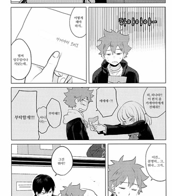 [Tamagoya (Koshianko)] Kageyama-kun wa Uchuujin desu ka – Haikyuu!! dj [kr] – Gay Manga sex 27